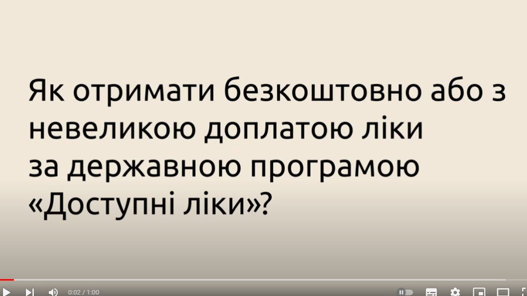 Як отримати медичну допомогу у сімейного лікаря, терапевта або педіатра у воєнний час
