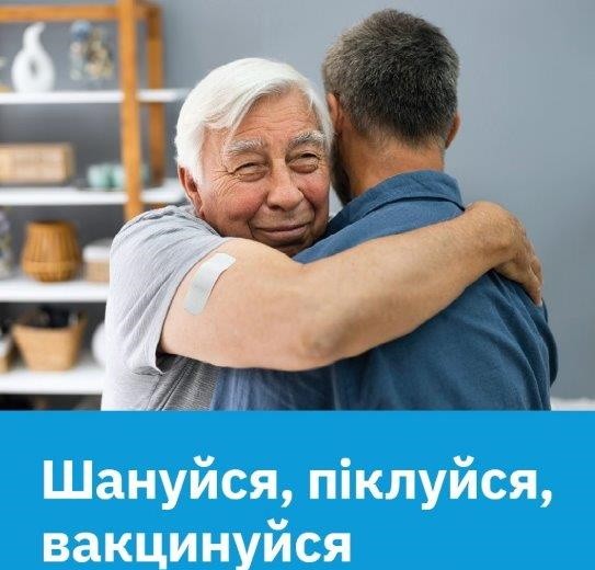 Вакцинація від COVID-19 безкоштовна