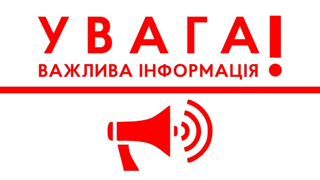 ПОВІДОМЛЕННЯ КРЕДИТОРІВ ПРО ПРИПИНЕННЯ КОМУНАЛЬНОГО НЕКОМЕРЦІЙНОГО ПІДПРИЄМСТВА «ПЕРВОМАЙСЬКА ЦЕНТРАЛЬНА РАЙОННА ЛІКАРНЯ» В РЕЗУЛЬТАТІ РЕОРГАНІЗАЦІЇ