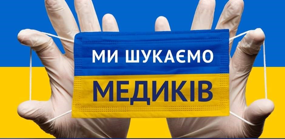 КНП "Первомайська ЦРЛ" запрошує на роботу: - ЛІКАР ОРТОПЕД-ТРАВМАТОЛОГ КНП "Первомайська ЦРЛ" запрошує на роботу: - ЛІКАР ОРТОПЕД-ТРАВМАТОЛОГ